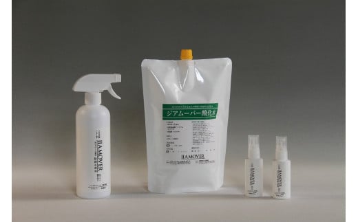 除菌＆消臭　ジアムーバー酸化水セット 445264 - 福岡県大川市