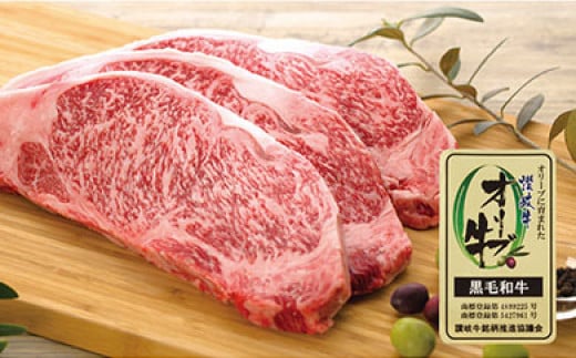 【ギフト用】牛肉 オリーブ牛 ロース ステーキ 1kg （3枚）【化粧箱入り】【配送不可：離島】 787763 - 香川県坂出市