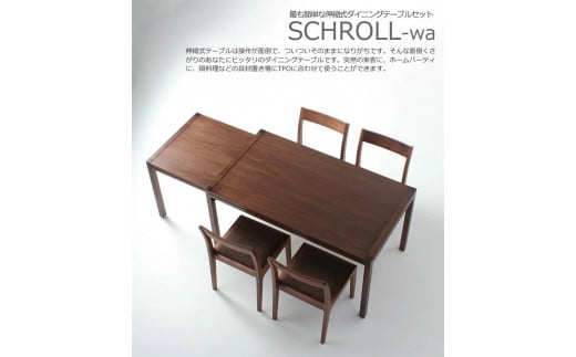 LIBERIA PLUS Dining Table 196 - 福岡県柳川市｜ふるさとチョイス