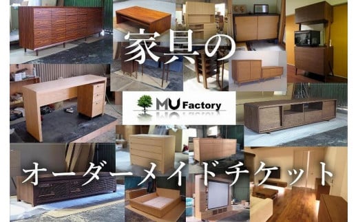 家具のふるさと 大川市 職人MADE 大川家具 ふるさと納税 家具