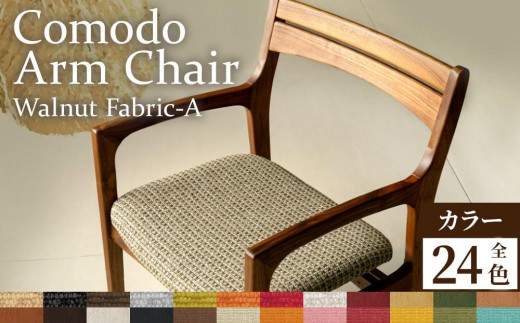 Comodo Arm Chair Walnut Fabric-A 439360 - 福岡県大川市