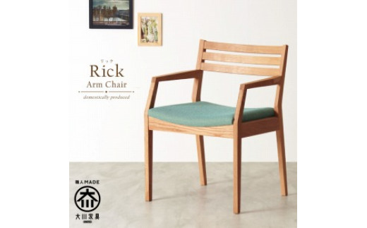 Rick Arm Chair WhiteOak Fabric-A 446678 - 福岡県大川市