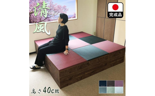 高さ40cm 畳ユニット】180cm×180cm（畳選べる）畳ユニット 小上がり 畳