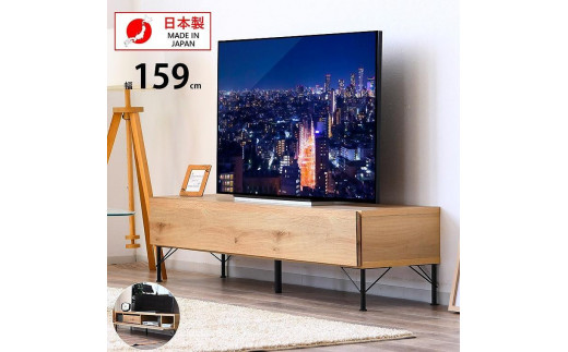 大川家具 テレビ台 幅160cm ローボード テレビボード 大容量収納