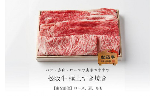 竹屋牛肉店】松阪牛 極上すき焼き 1kg - 三重県津市｜ふるさとチョイス