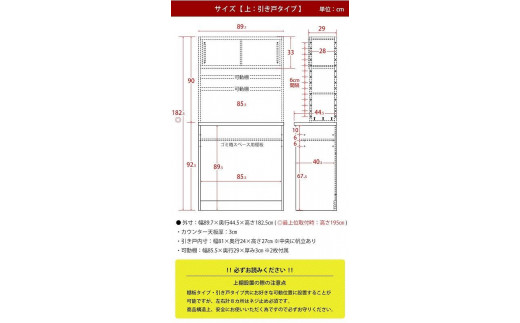 【開梱設置】食器棚 レンジ台 アイン 上台引き戸タイプ 幅89.7cm レディオーク キッチンボード ゴミ箱収納 ダスト収納 キッチン収納 おしゃれ  大川家具 幅90cm 収納家具 アイアンフレーム