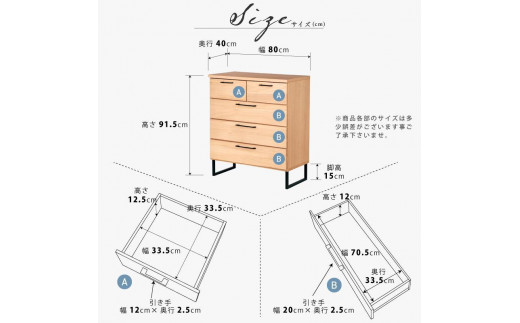 シンプルスタイリッシュな国産収納家具【レルム 80-4 チェスト NA