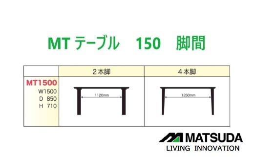 MT150テーブル【 4REG ＜シェルホワイト＞】 / 福岡県大川市 | セゾン