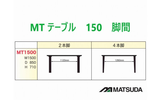 MT150テーブルとDC-5イス４脚の５点セット【シェルホワイト＜2本脚