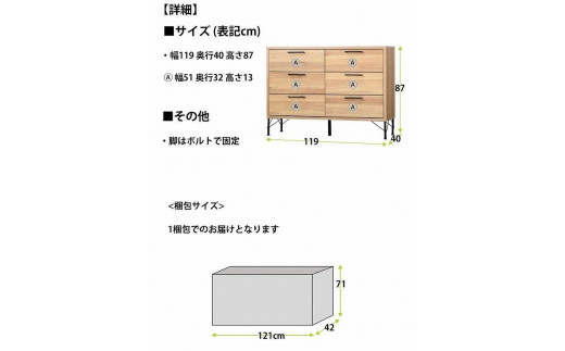 大川 チェスト タンス ロータイプ 幅120cm 洋服収納 リビング 木目調