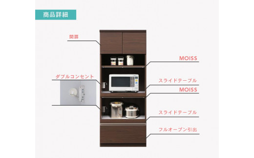 ブラウン）【開梱設置】 レビュー キッチンボード 幅70cm 耐震 食器棚