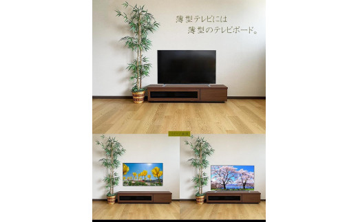 テレビ台 完成品 180cm（ブラウン）国産 工場直売（SWAG-スワッグ