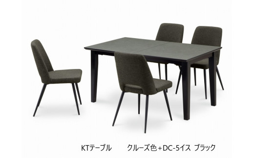 KTテーブルとDC-5イス4脚の5点セット【クルーズ・グレー】 - 福岡県