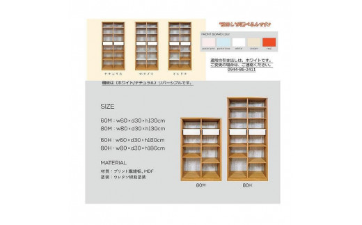 【完成品】 書棚 本棚 完成品 組み立て不要 薄型 本棚 スリム オープンラック 棚 可動棚 木製 幅60cm 奥行30cm 高さ130cm  ルーベルト（本体ナチュラル）|