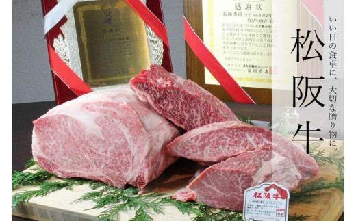 竹屋牛肉店】松阪牛 しゃぶしゃぶ 500g - 三重県津市｜ふるさと