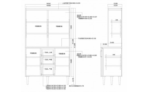 大川家具 フロイド 94cm リビングシェルフ 本棚 木脚 天然木サクラ