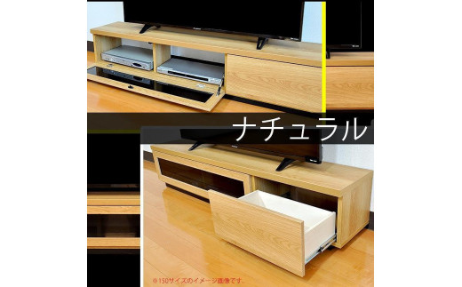 テレビ台 完成品 180cm（ブラウン）国産 工場直売（SWAG-スワッグ