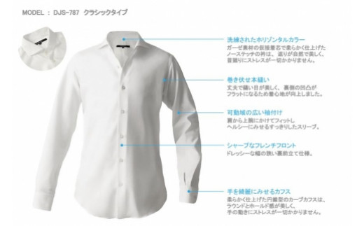 DJS-787 decollouomo メンズドレスシャツ 長袖（生地／オーヴァーチュア）クラシックタイプ　ピュアホワイト／Sサイズ 764434 - 和歌山県和歌山市