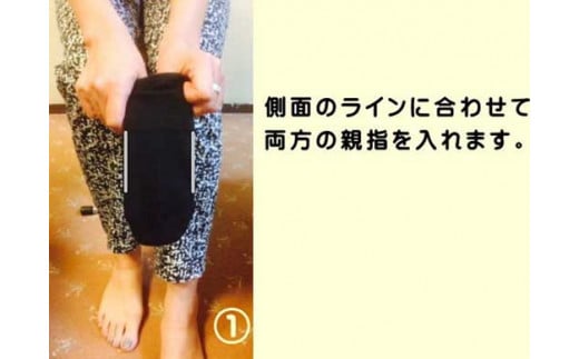 O脚補正靴下八木式足袋型　2足セット 25.5～27.7ｃｍ 761933 - 和歌山県和歌山市