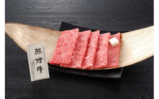 熊野牛 焼肉用ロース肉 640g 761899 - 和歌山県和歌山市