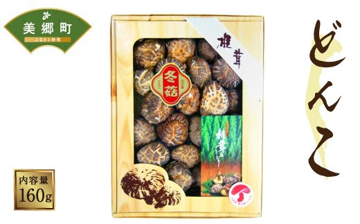 ナバ手羽餃子（12本入）＋椎茸パテ（3本ギフトボックス） - 宮崎県美郷