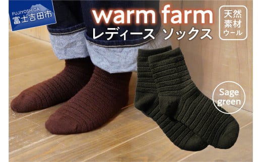 ふるさと納税 小物 山梨県 富士吉田市 手袋 光吸収発熱ウール 「 ウォームファーム　ニット手袋 」 オレンジ 暖かい ウール 発熱素材 レディース メンズ 秋 冬… 手袋 光吸収発熱ウール 「 ウォームファーム ニット手袋