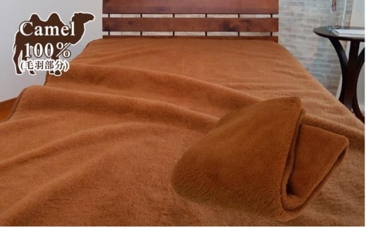 キャメルファー　贅沢ふわふわ敷毛布　ファミリーサイズ（240×205cm）CH-240 764866 - 和歌山県和歌山市