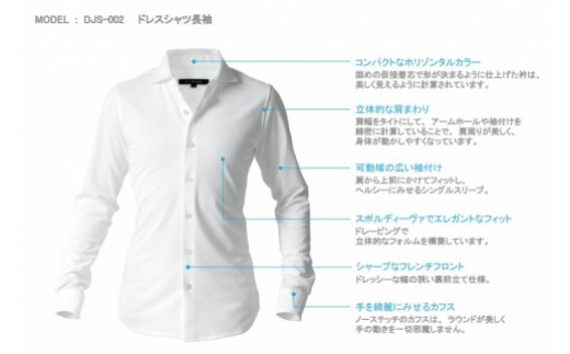 DJS-002 decollouomo メンズドレスシャツ長袖（生地／コンコルド）ピュアホワイト／Sサイズ 764370 - 和歌山県和歌山市