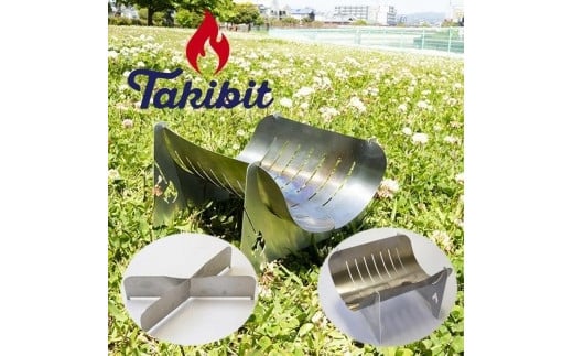 Takibistin　Large　basic　gotockセット　（メスティンに収納可能なチタン製の焚き火台＋専用ゴトク） 764820 - 和歌山県和歌山市