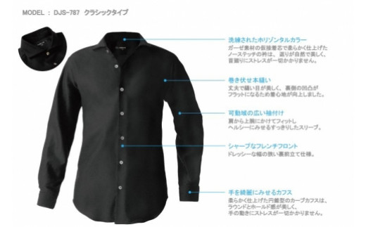 DJS-787 decollouomo メンズドレスシャツ 長袖（生地／オーヴァーチュア）クラシックタイプ　ブラック／Mサイズ 764445 - 和歌山県和歌山市