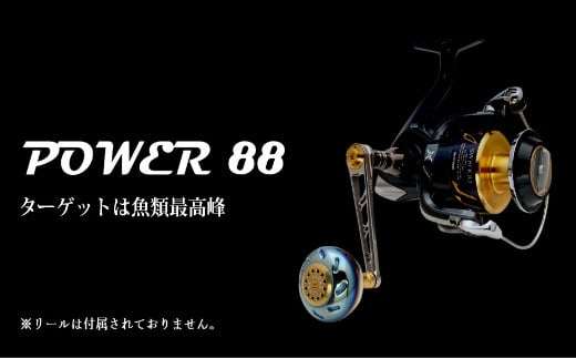 LIVRE リブレ Power88（シマノ 左タイプ）リールサイズ 18000～20000（チタン×ブルー） F24N-852 636378 - 三重県亀山市