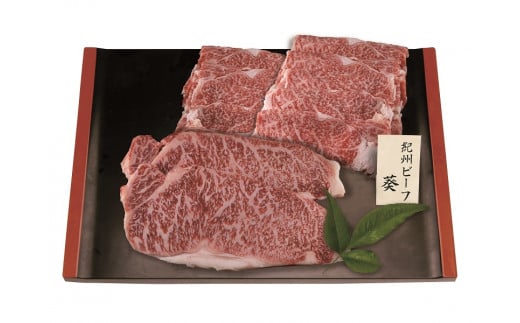 ロースセット 熊野牛のA4・A5等級のみ厳選『 紀州ビーフ葵』 761681 - 和歌山県和歌山市