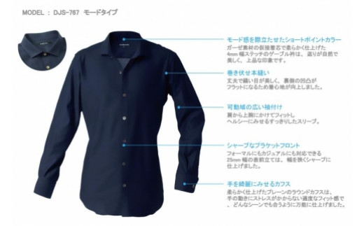 DJS-767 decollouomo メンズドレスシャツ 長袖（生地／オーヴァーチュア）モードタイプ ダークネイビー／Sサイズ