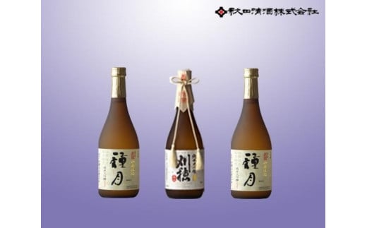 「杜氏の醸す伝統技術の結晶」（新）刈穂 芸術の一品セット