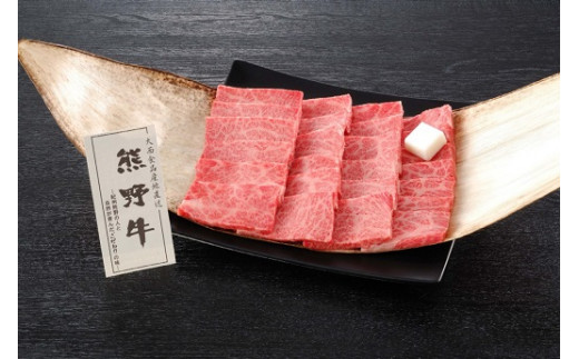 熊野牛 焼肉用肩ロース 450g 761891 - 和歌山県和歌山市