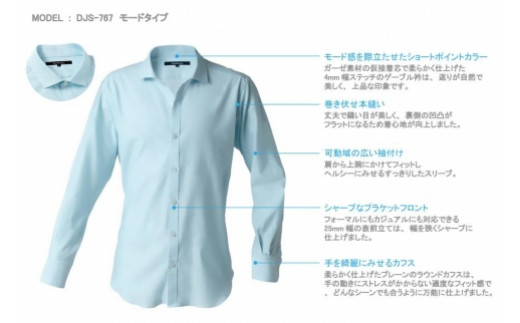 DJS-767 decollouomo メンズドレスシャツ 長袖（生地／オーヴァーチュア）モードタイプ ライトブルー／SMサイズ