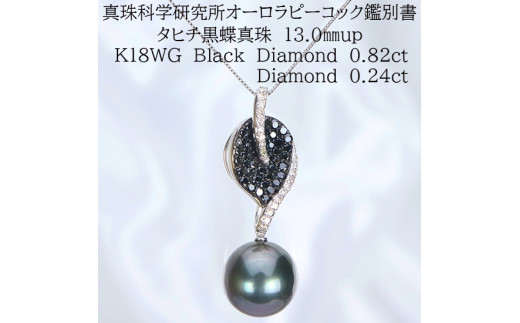 K18  オーロラピーコック 鑑別 タヒチ 黒蝶真珠 ハンドメイドピアス