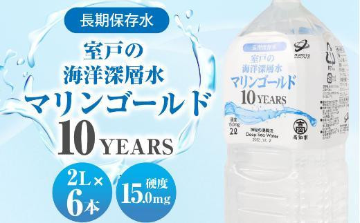 mg007 海のミネラル飲んでみいやぁ～セット - 高知県室戸市｜ふるさとチョイス - ふるさと納税サイト