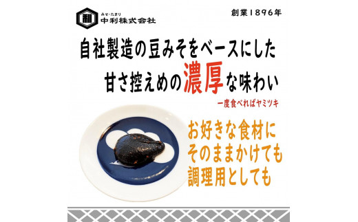 創業1896年の伝統の味！みその味が濃厚な「田楽みそ 八丁味噌仕立て