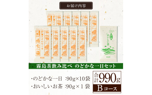 B-leaf 2袋セット