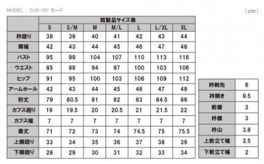 DJS-767 decollouomo メンズドレスシャツ 長袖（生地