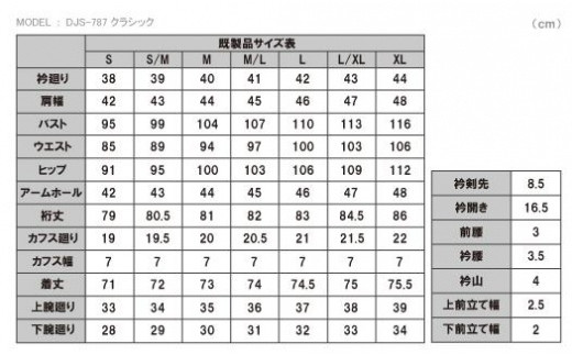 DJS-787 decollouomo メンズドレスシャツ 長袖（生地