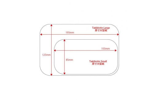 Takibistin Small (メスティンに収納可能なチタン製焚き火台) - 和歌山