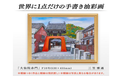 E-39 絵画 インテリア 壁掛け 額縁付き 530×455mm 世界に1点だけの