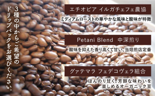 コーヒー 豆 粉 ドリップコーヒー 贈答 ブレンド オーガニック