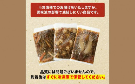 №4630-0461] 海鮮 松前漬け セット（かに・帆立・数の子）おかず 昆布