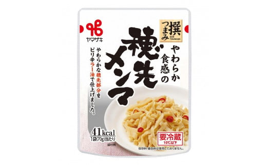 食卓にもう一品 ヤマザキ お惣菜（６種１２パック）セット_01772｜ふるラボ