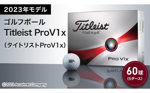 2023 年 モデル 】 ゴルフボール Titleist ProV1x 5ダース