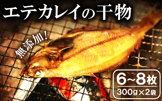 美味しい魚にうるさい地元大田市でも一番人気のカレイ！