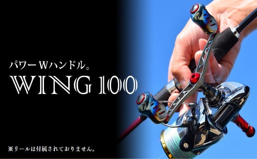 LIVRE リブレ Wing100(シマノS2 タイプ)(チタン×ゴールド) F24N-872